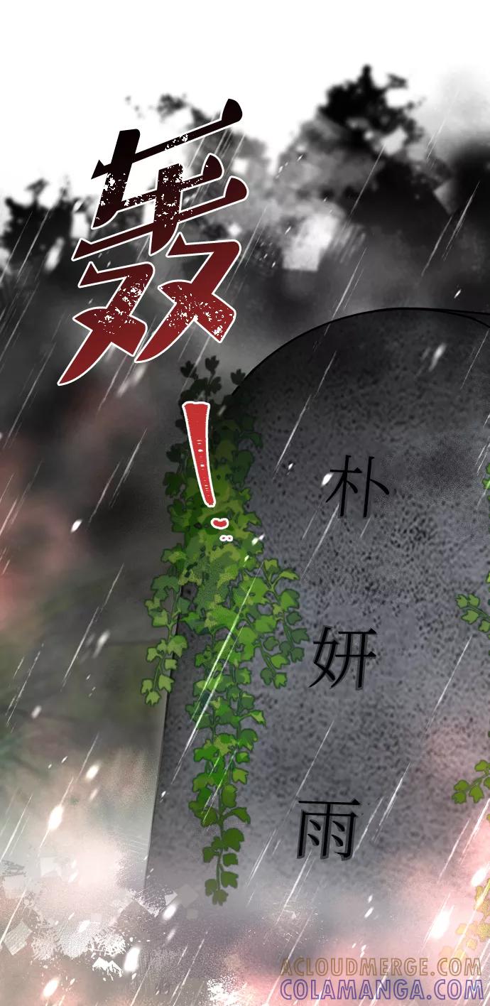 《烈女朴氏契约结婚》第58话 第88页