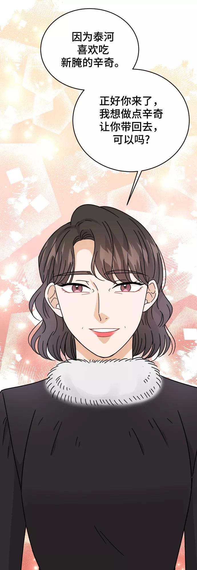 《烈女朴氏契约结婚》第58话 第24页