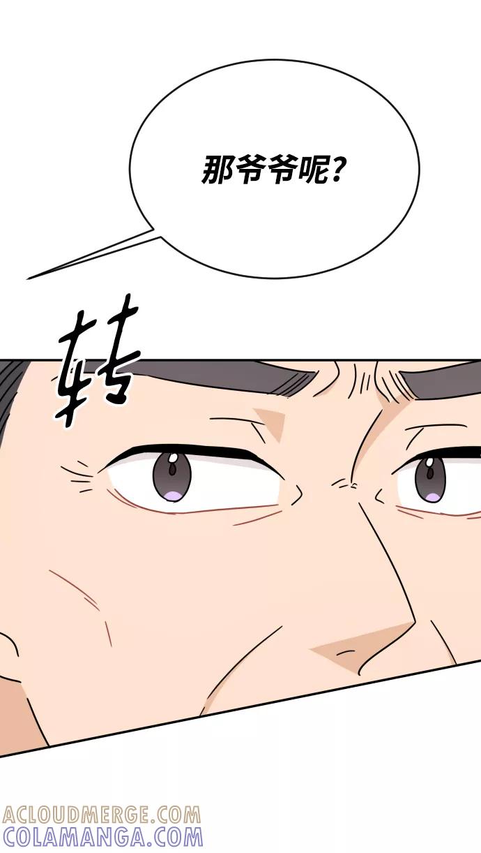 《烈女朴氏契约结婚》第58话 第40页