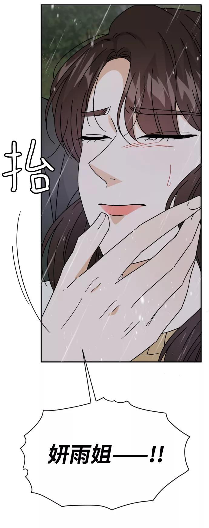 《烈女朴氏契约结婚》第59话 第20页