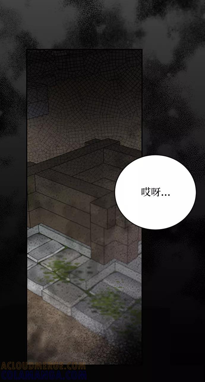 《烈女朴氏契约结婚》第59话 第22页