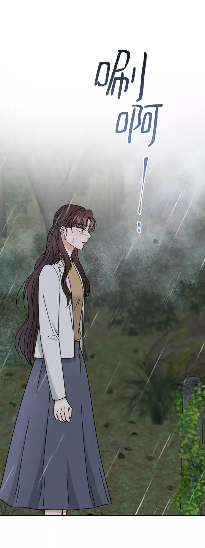 《烈女朴氏契约结婚》第59话 第3页
