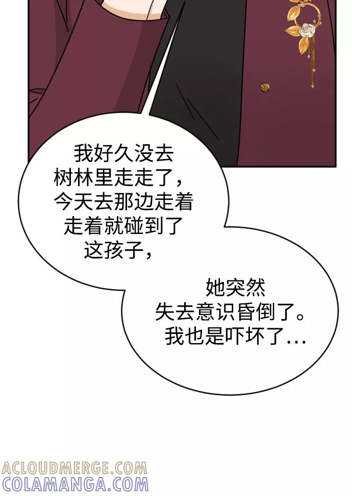 《烈女朴氏契约结婚》第59话 第46页