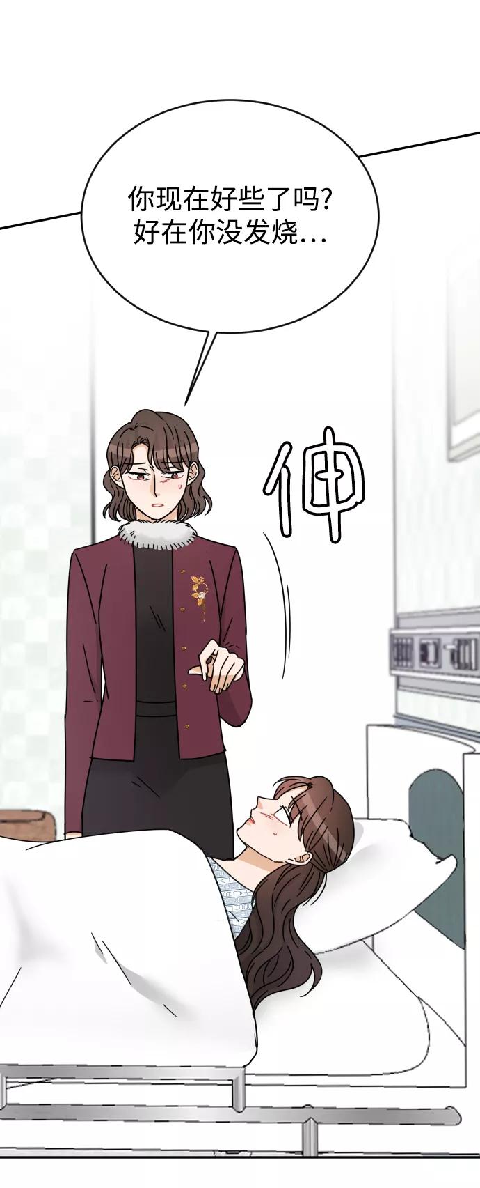 《烈女朴氏契约结婚》第59话 第36页