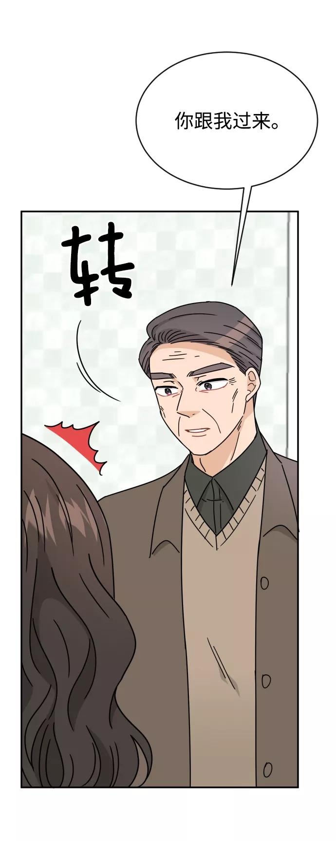 《烈女朴氏契约结婚》第59话 第42页