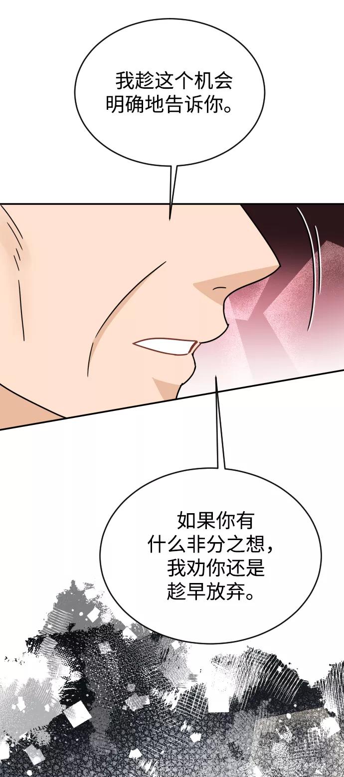 《烈女朴氏契约结婚》第59话 第47页