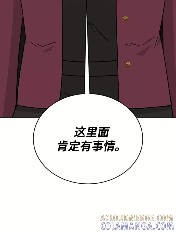 《烈女朴氏契约结婚》第59话 第67页