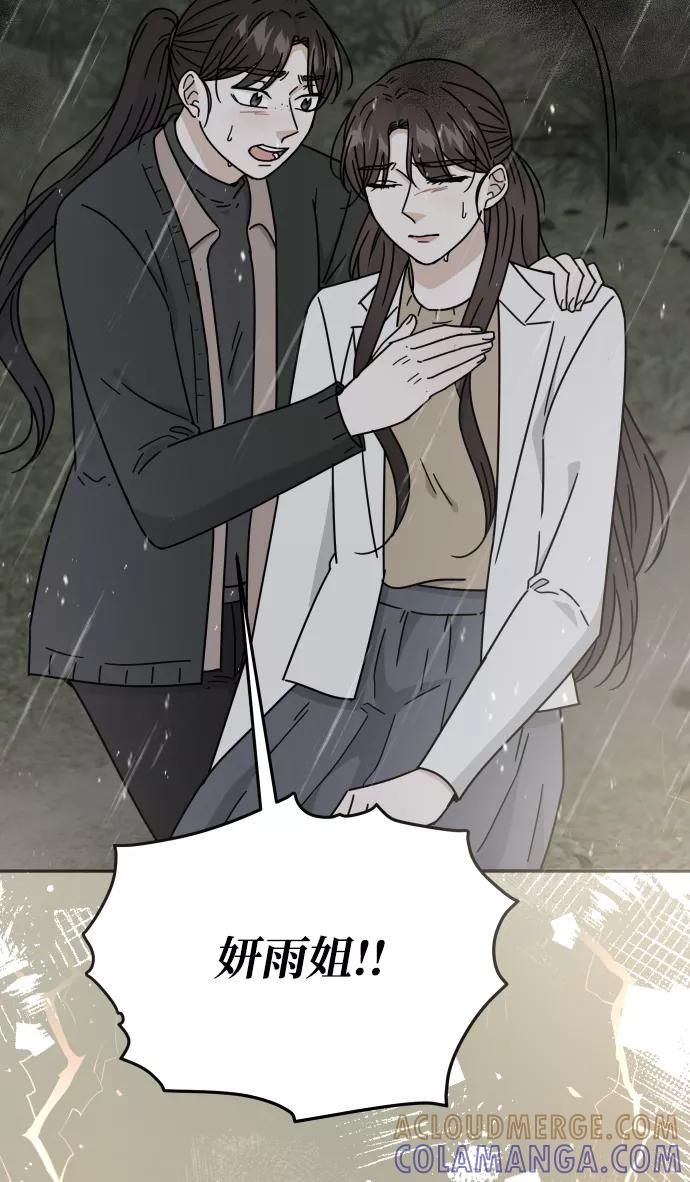 《烈女朴氏契约结婚》第59话 第64页