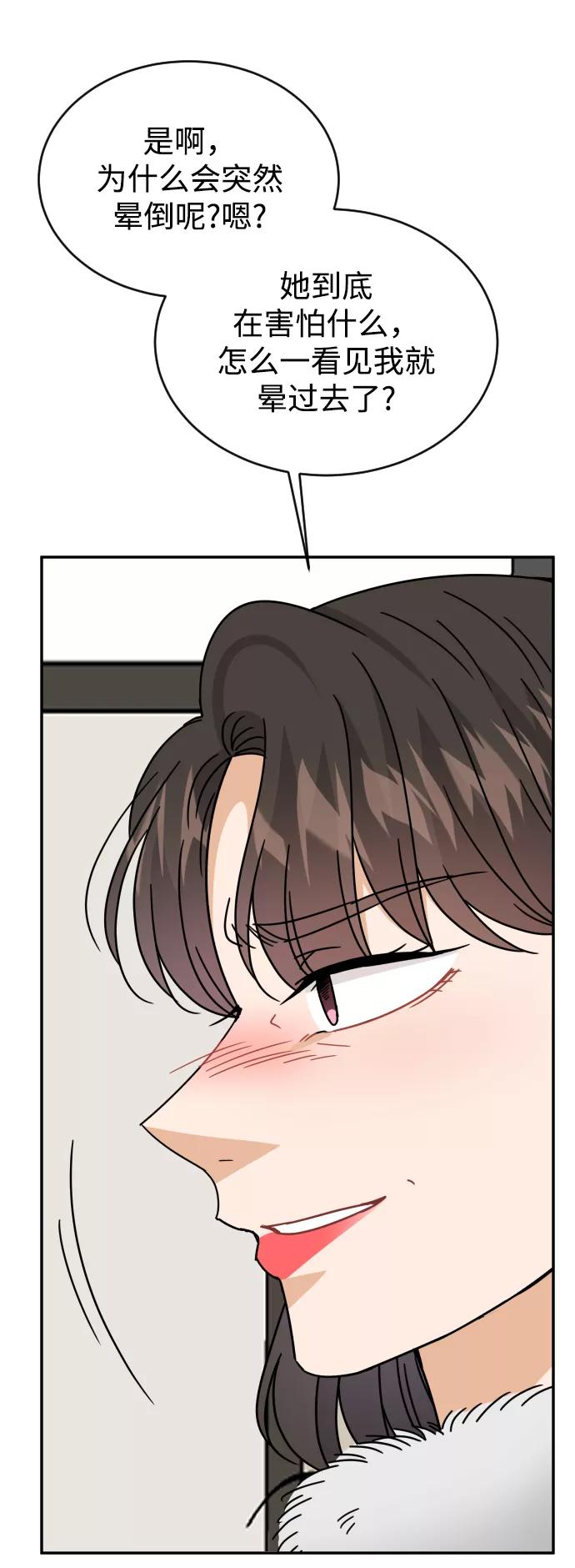 《烈女朴氏契约结婚》第59话 第60页