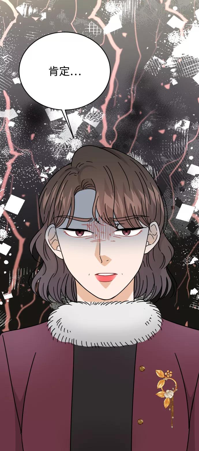 《烈女朴氏契约结婚》第59话 第66页