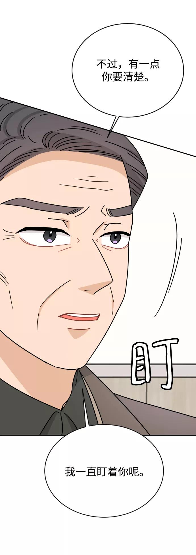 《烈女朴氏契约结婚》第59话 第51页