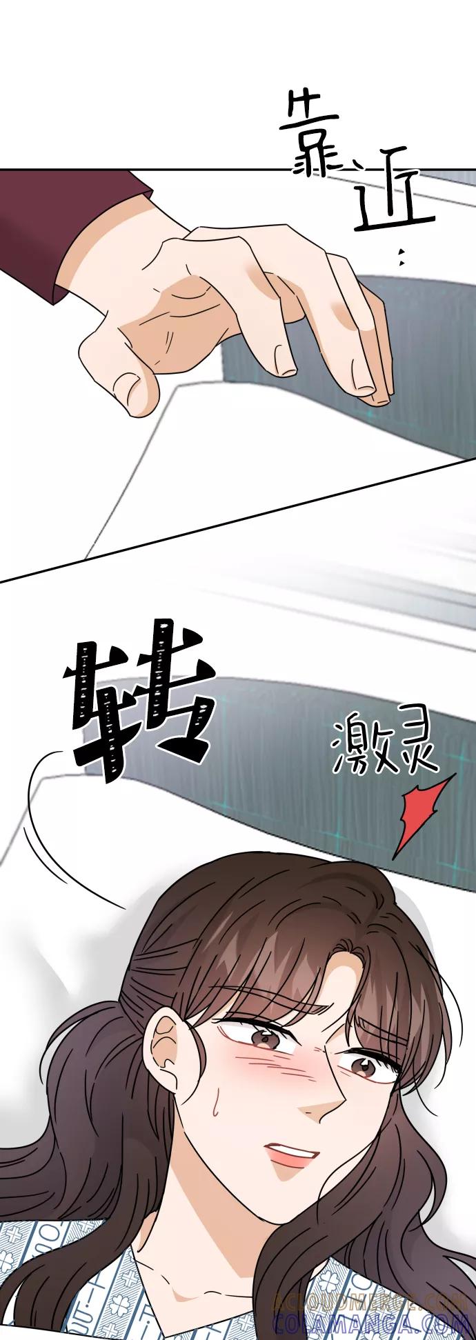 《烈女朴氏契约结婚》第59话 第37页