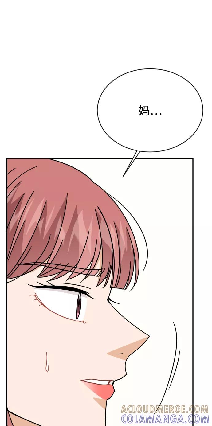 《烈女朴氏契约结婚》第59话 第58页