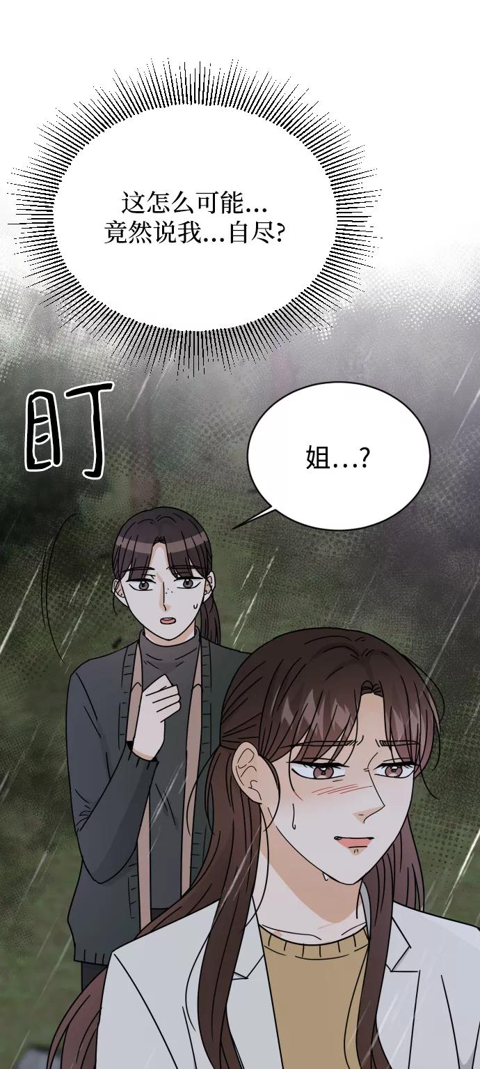 《烈女朴氏契约结婚》第59话 第9页