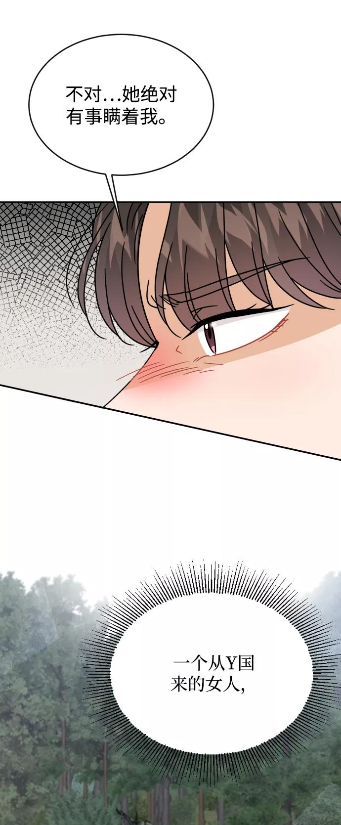 《烈女朴氏契约结婚》第59话 第62页