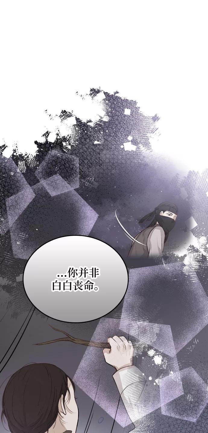 《烈女朴氏契约结婚》第59话 第12页