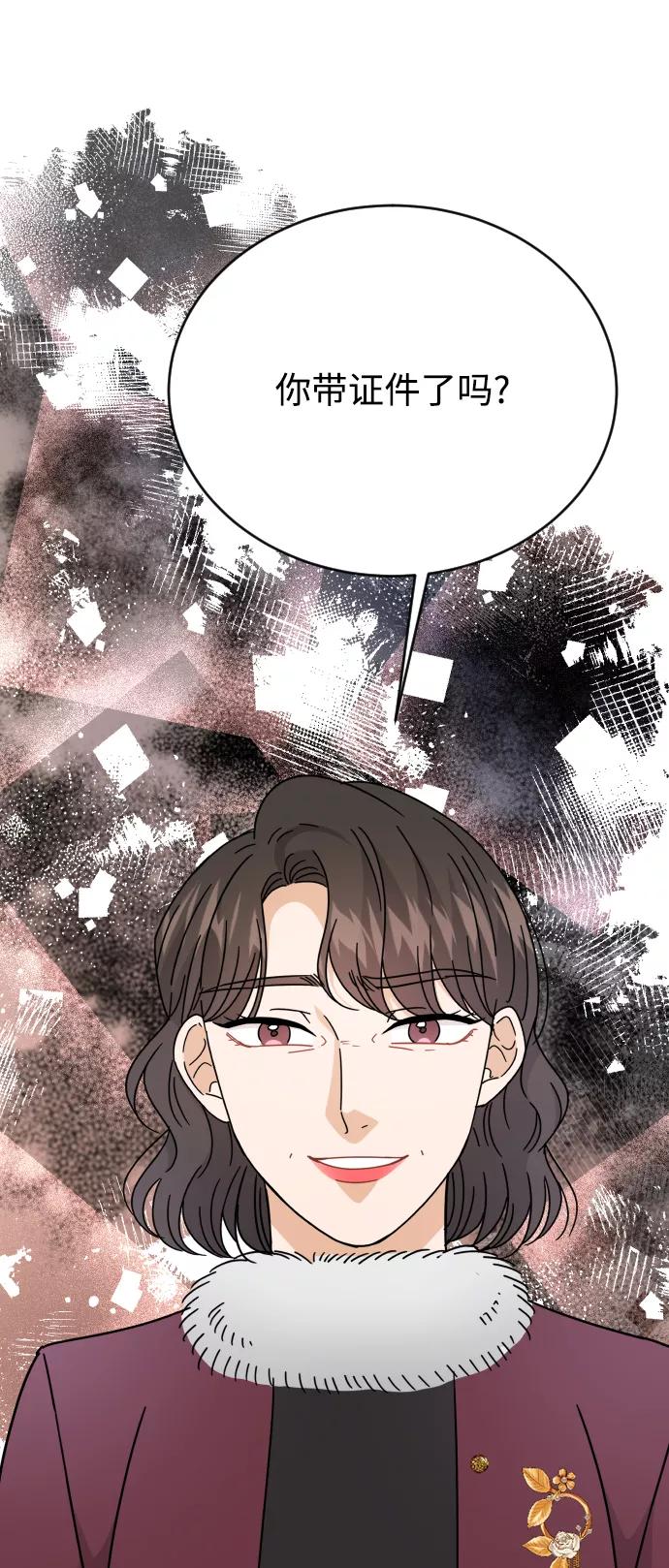 《烈女朴氏契约结婚》第59话 第74页