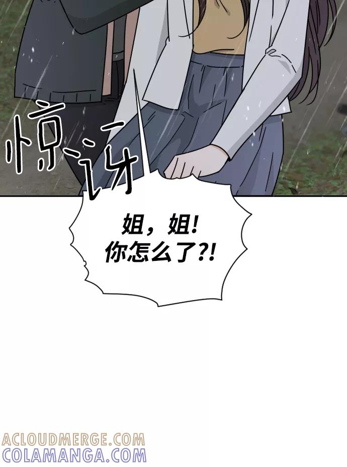 《烈女朴氏契约结婚》第59话 第19页