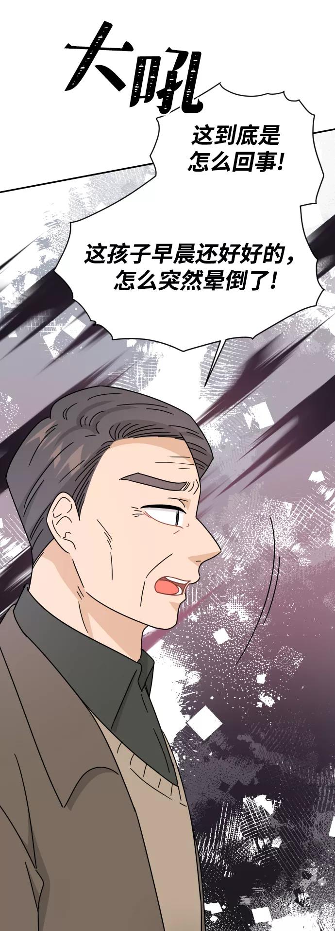 《烈女朴氏契约结婚》第59话 第44页