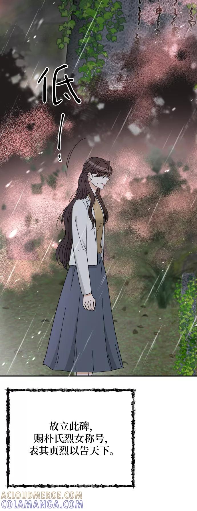 《烈女朴氏契约结婚》第59话 第7页
