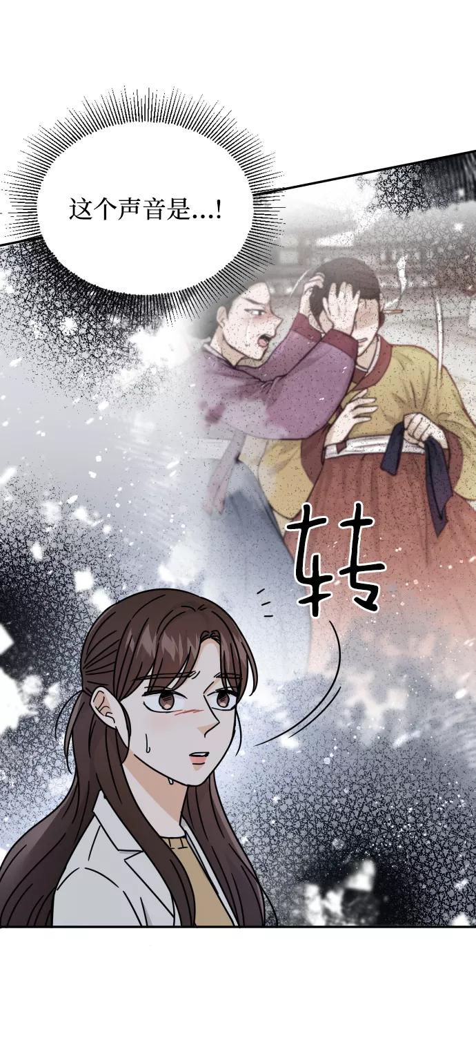 《烈女朴氏契约结婚》第59话 第15页