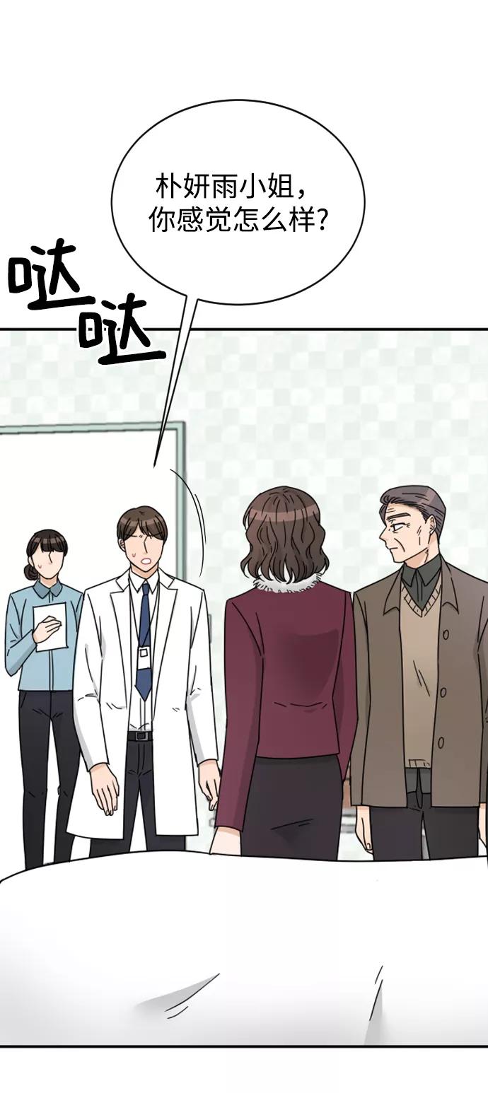 《烈女朴氏契约结婚》第59话 第41页