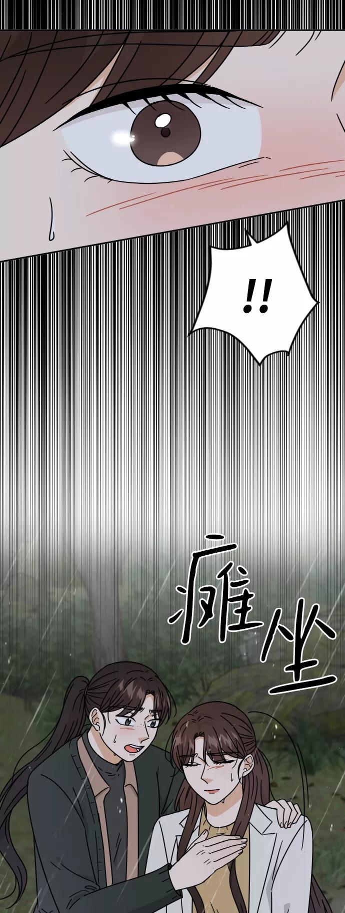 《烈女朴氏契约结婚》第59话 第18页