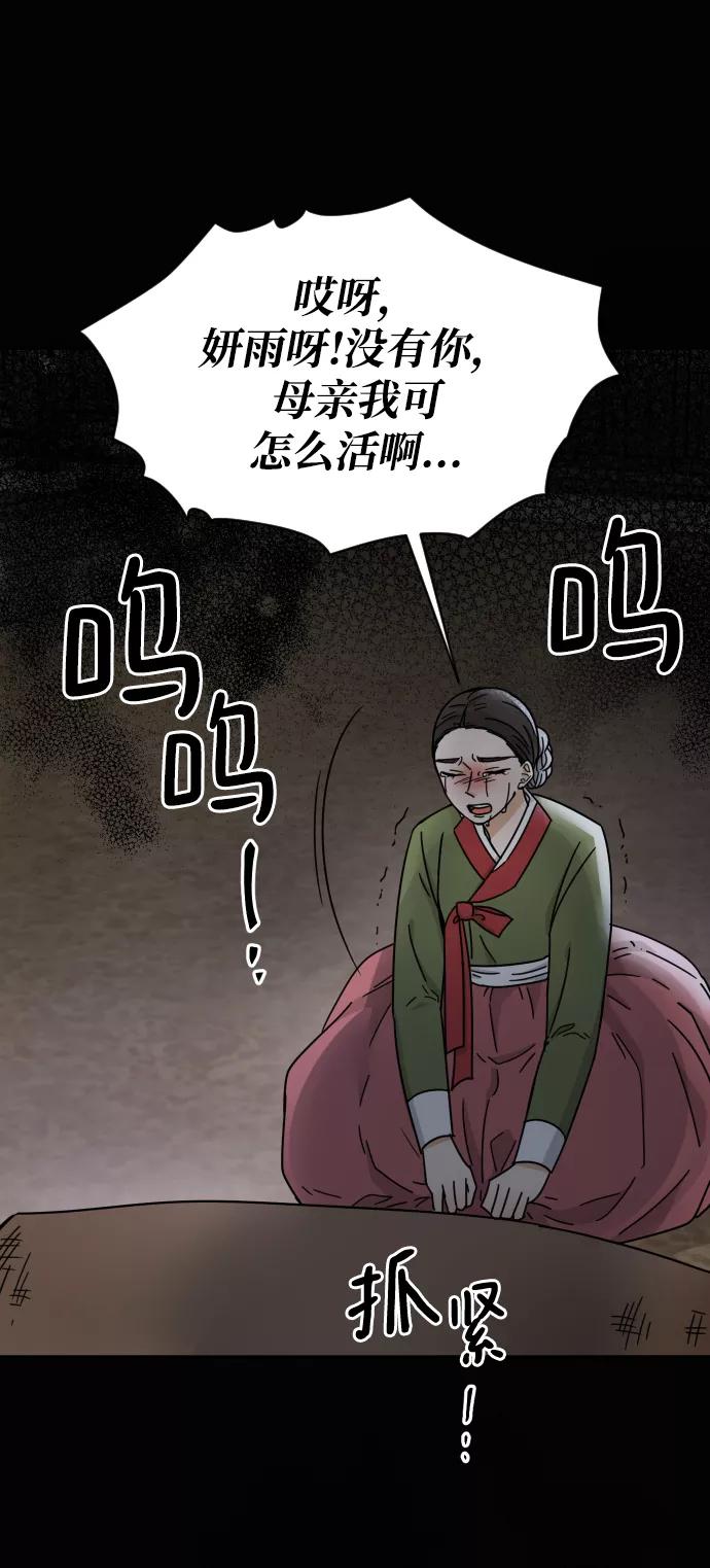 《烈女朴氏契约结婚》第59话 第23页