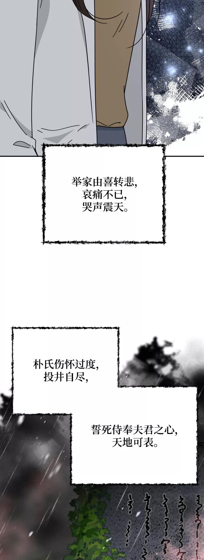 《烈女朴氏契约结婚》第59话 第6页