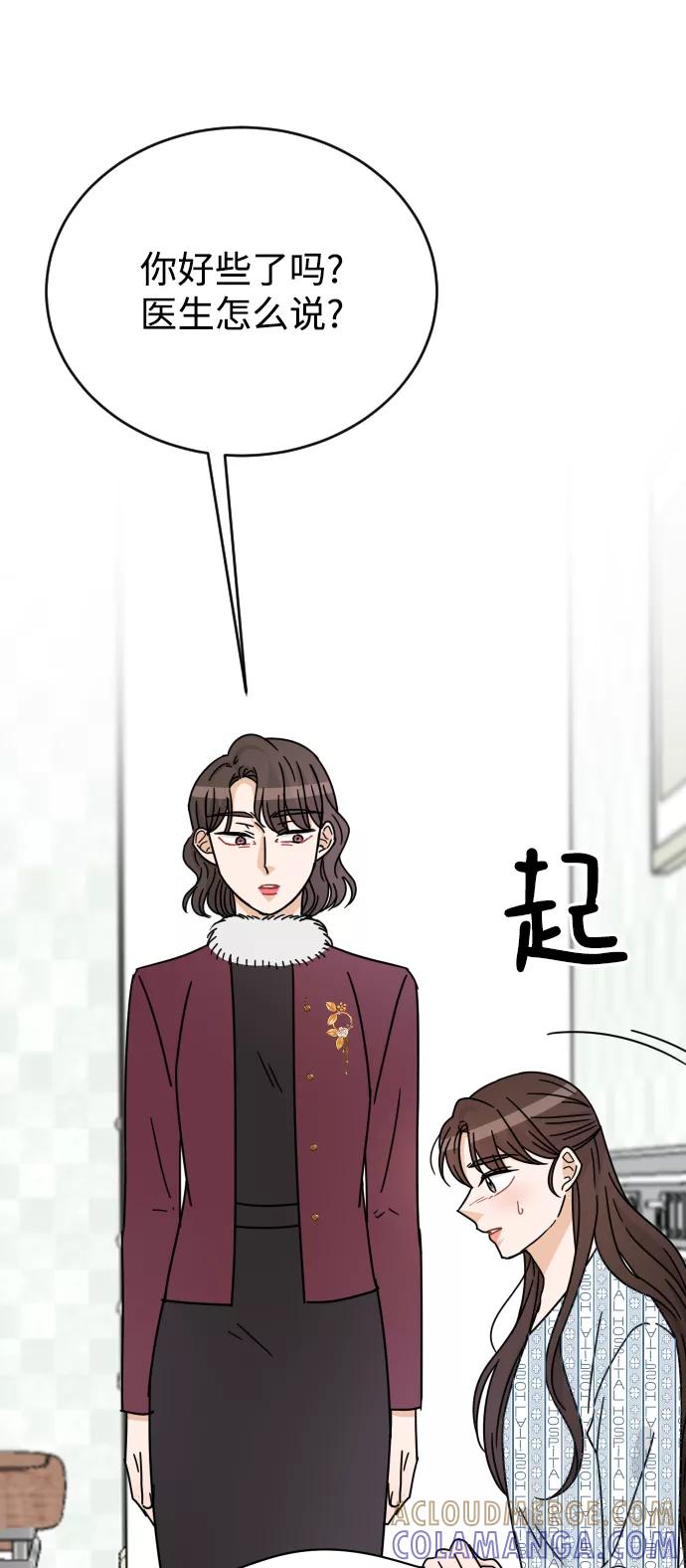 《烈女朴氏契约结婚》第59话 第70页