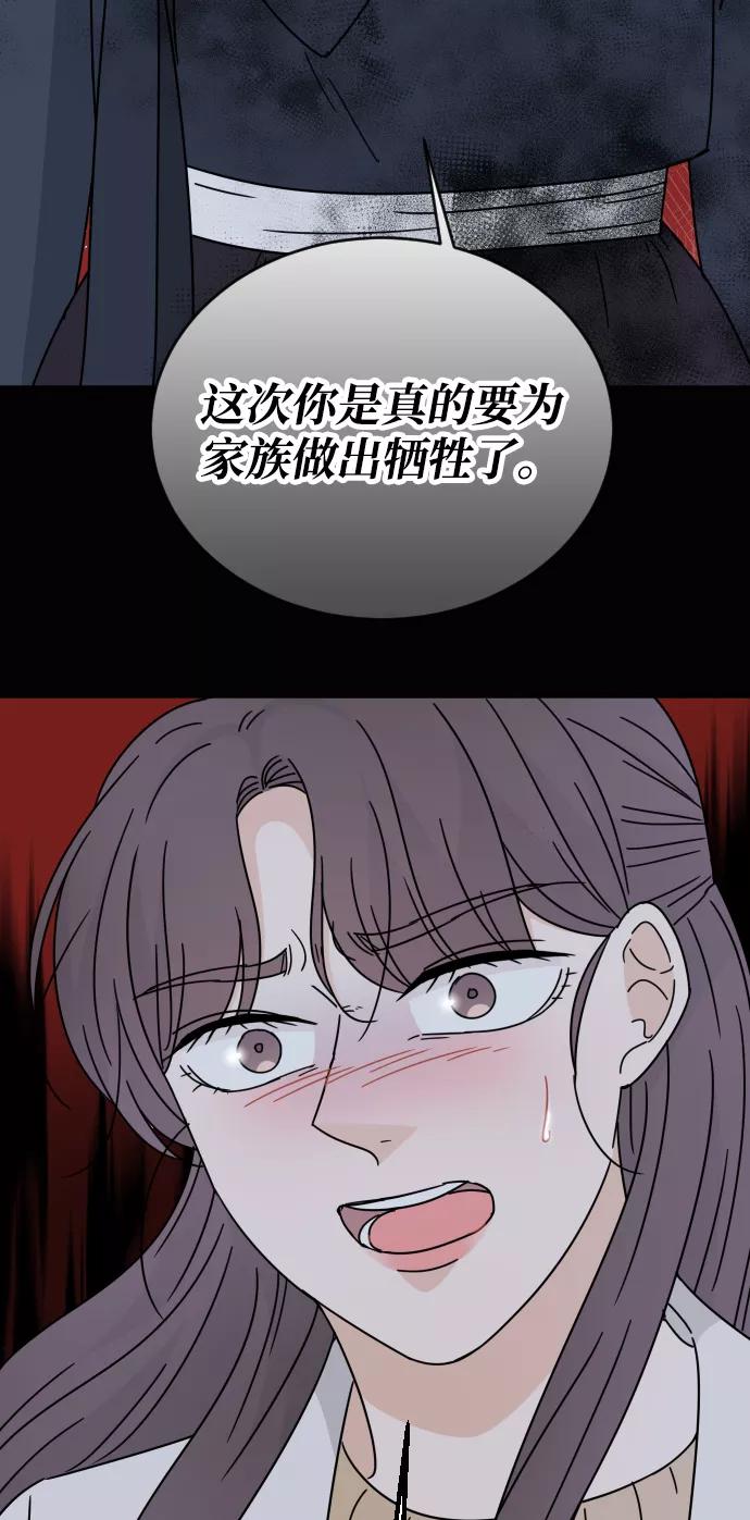 《烈女朴氏契约结婚》第59话 第30页