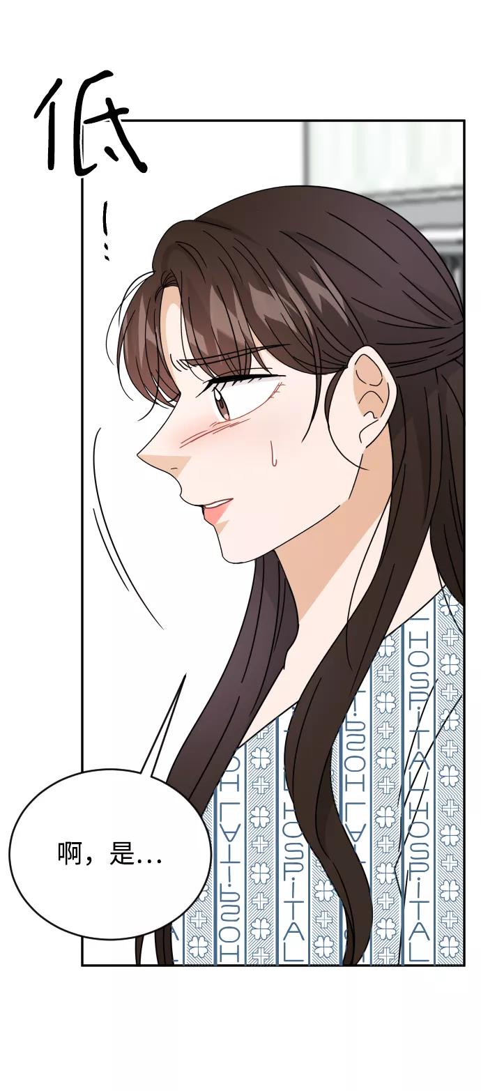 《烈女朴氏契约结婚》第59话 第72页