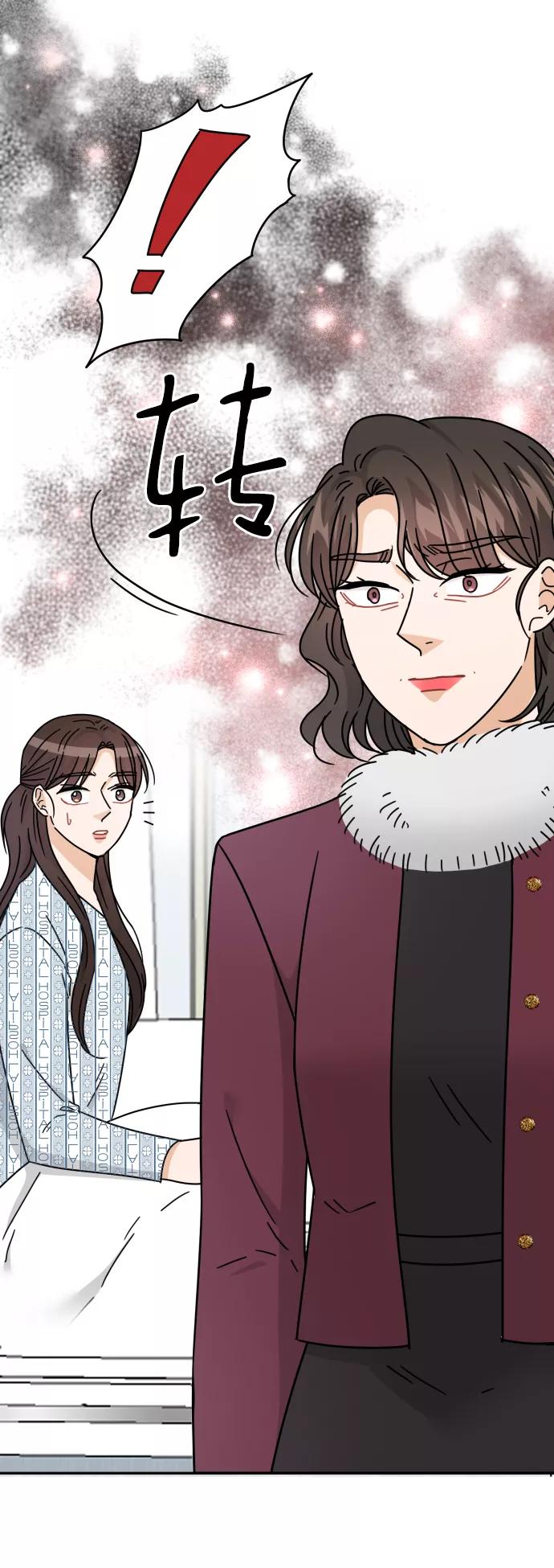 《烈女朴氏契约结婚》第59话 第81页