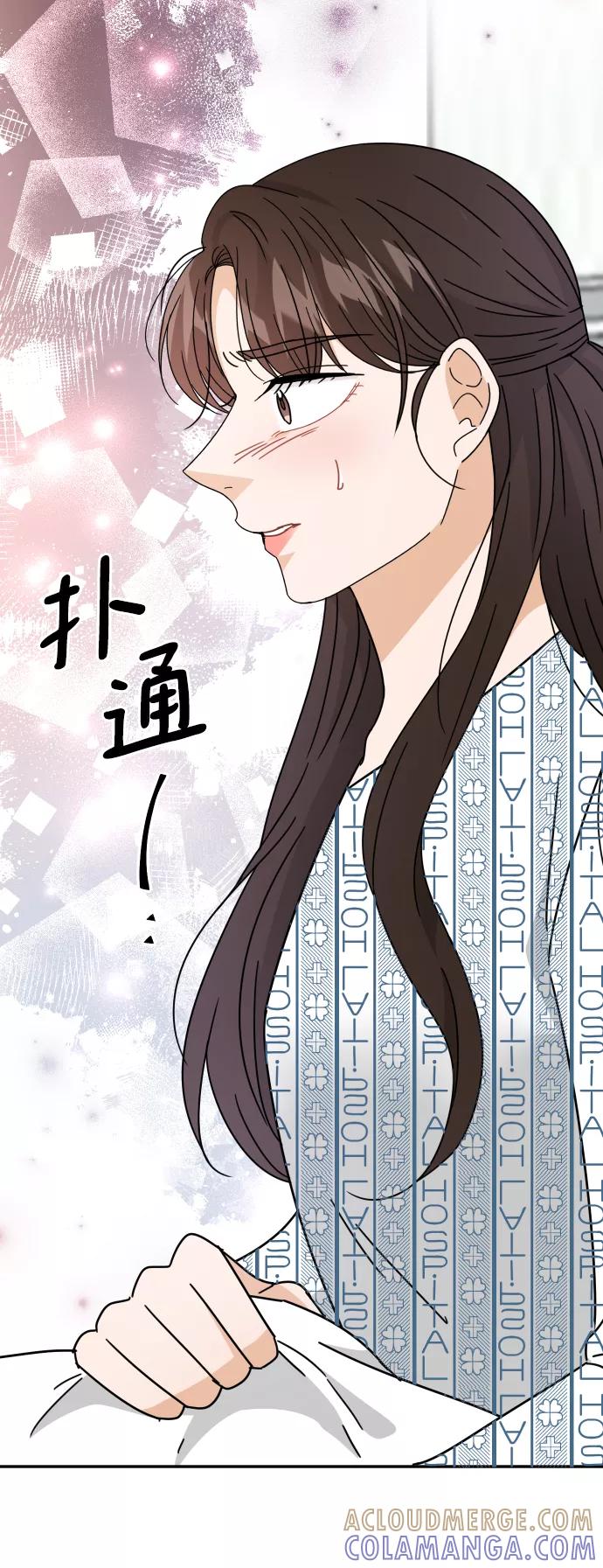 《烈女朴氏契约结婚》第59话 第76页