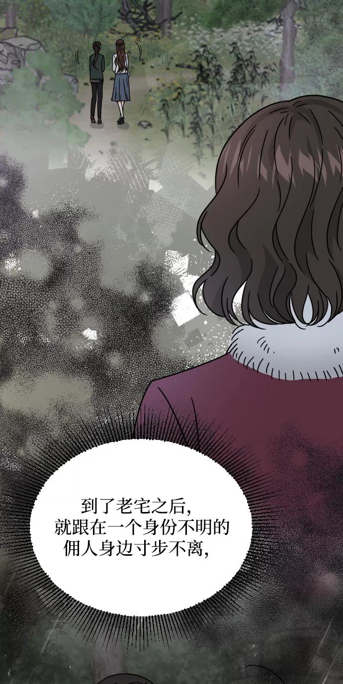 《烈女朴氏契约结婚》第59话 第63页