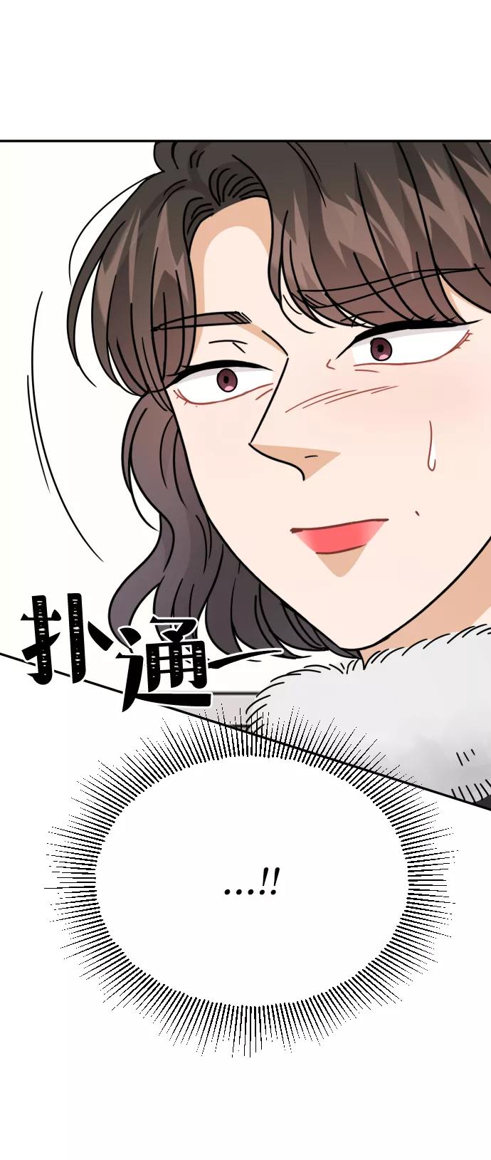 《烈女朴氏契约结婚》第59话 第50页