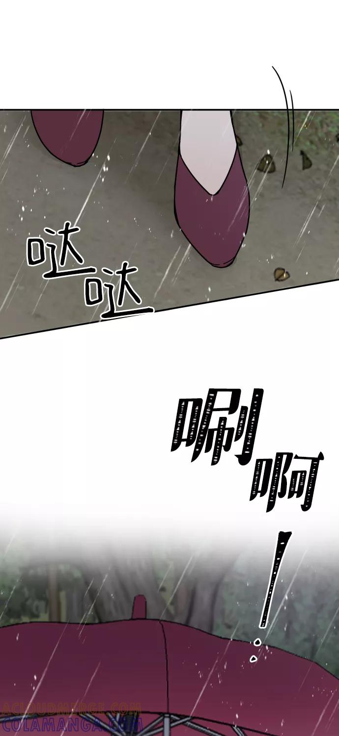 《烈女朴氏契约结婚》第59话 第16页