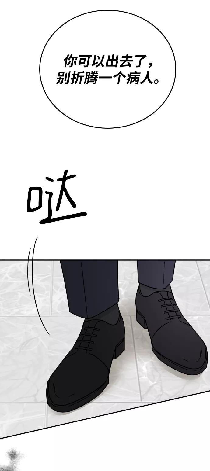 《烈女朴氏契约结婚》第59话 第80页