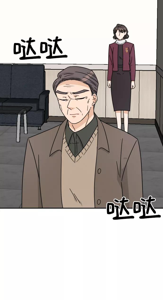 《烈女朴氏契约结婚》第59话 第54页