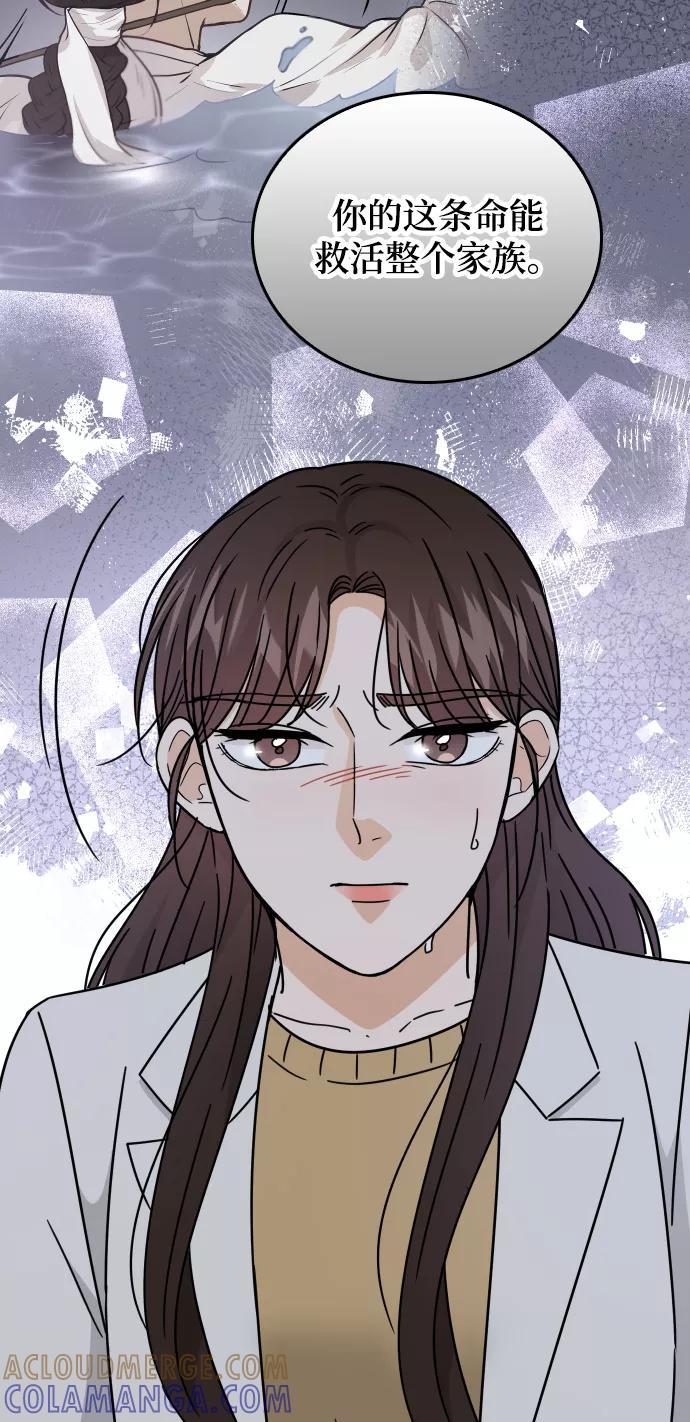 《烈女朴氏契约结婚》第59话 第13页
