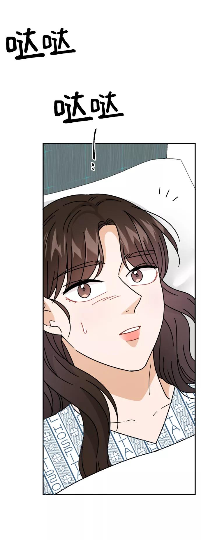 《烈女朴氏契约结婚》第59话 第69页