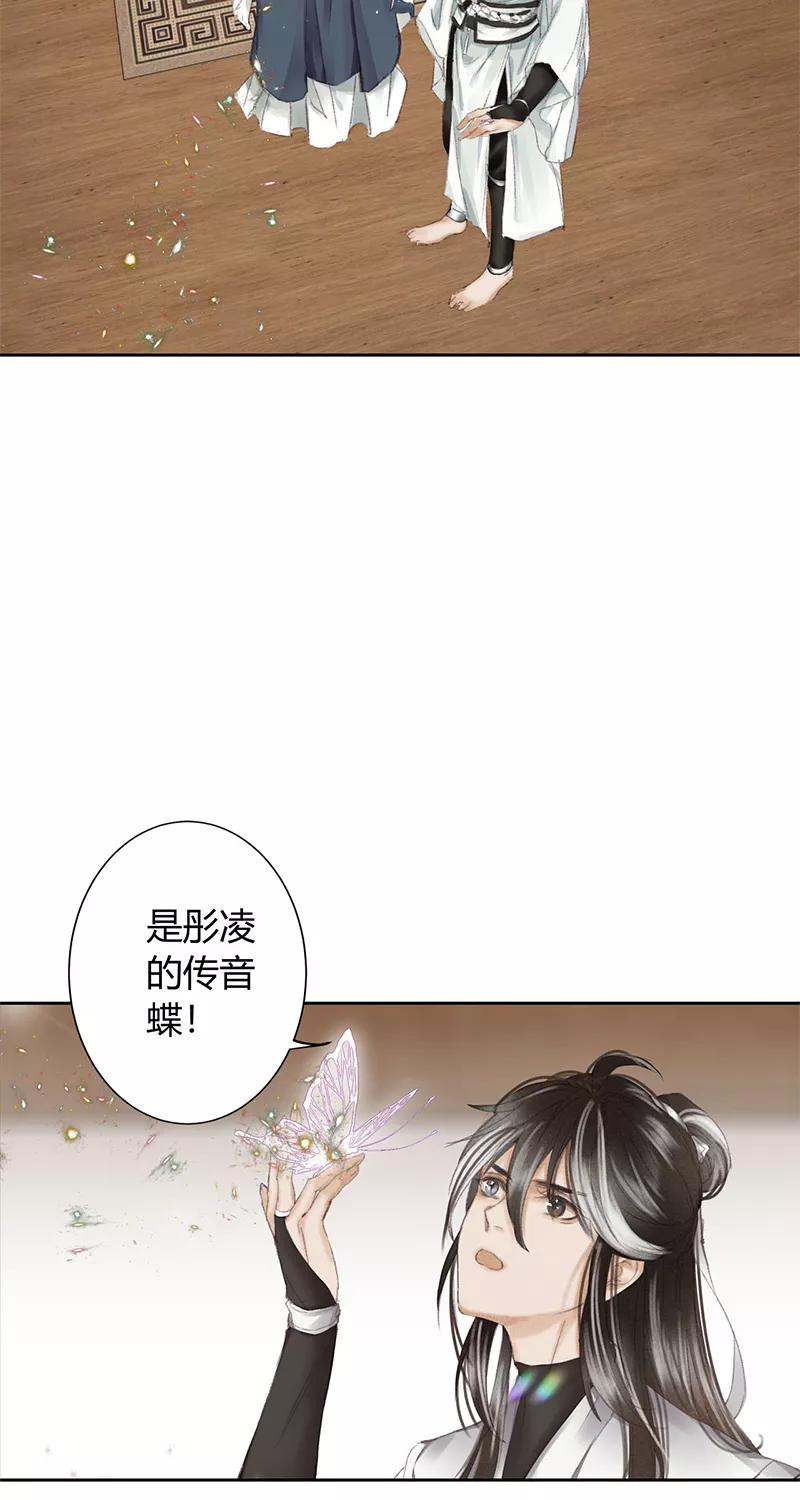 《笑藏钩》第6话 日月珏（下） 第38页