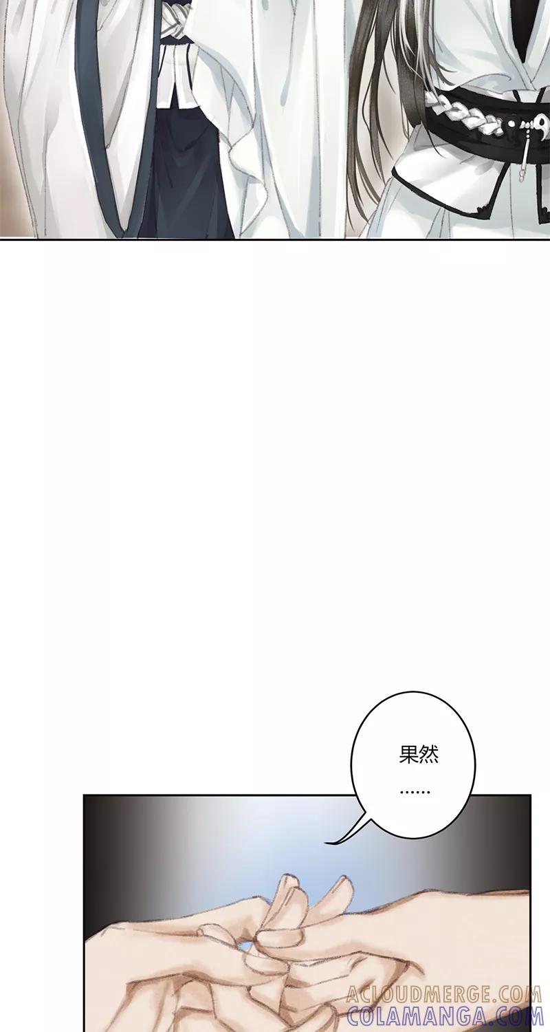 《笑藏钩》第6话 日月珏（下） 第13页