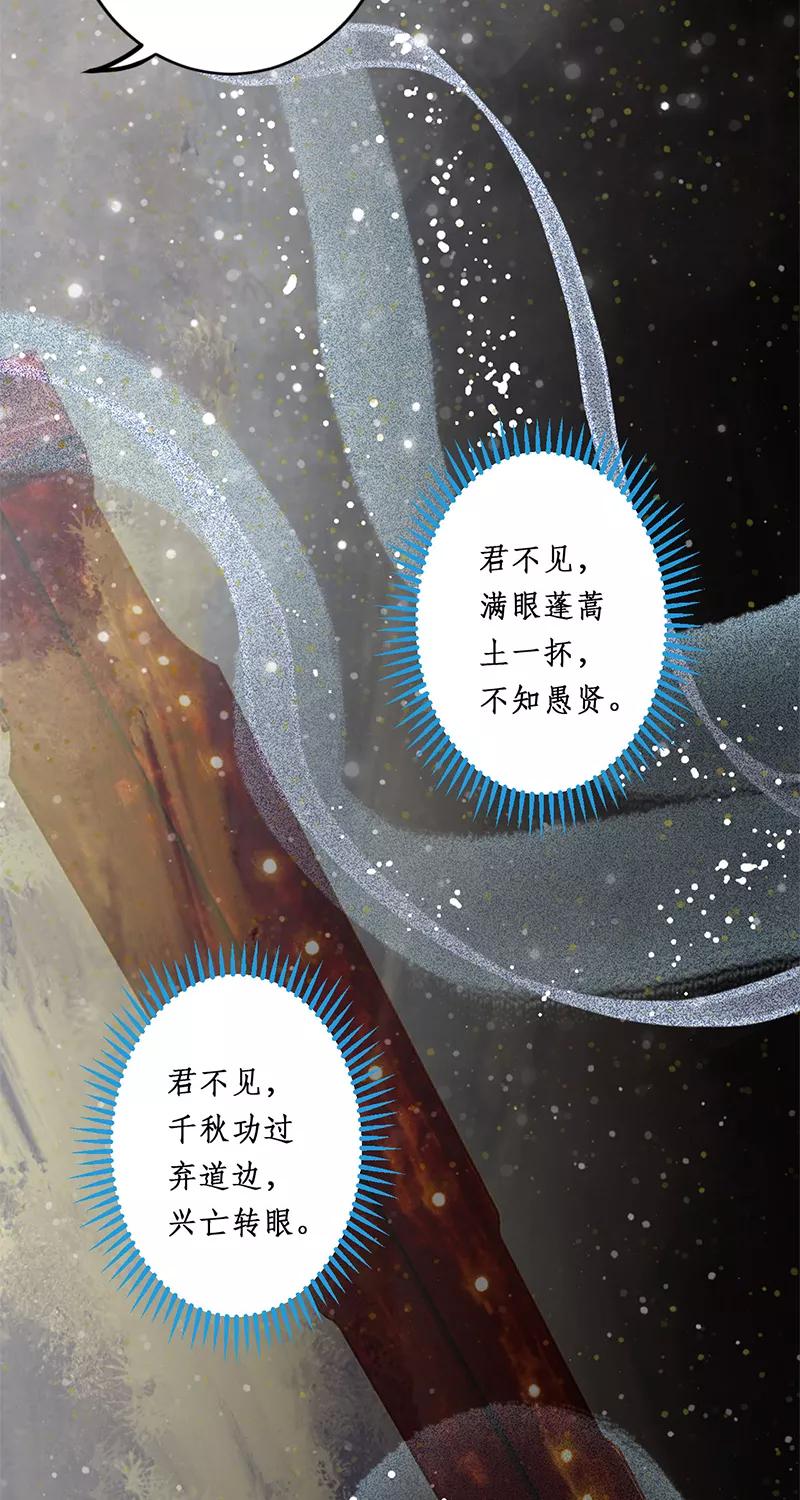 《笑藏钩》第6话 日月珏（下） 第28页