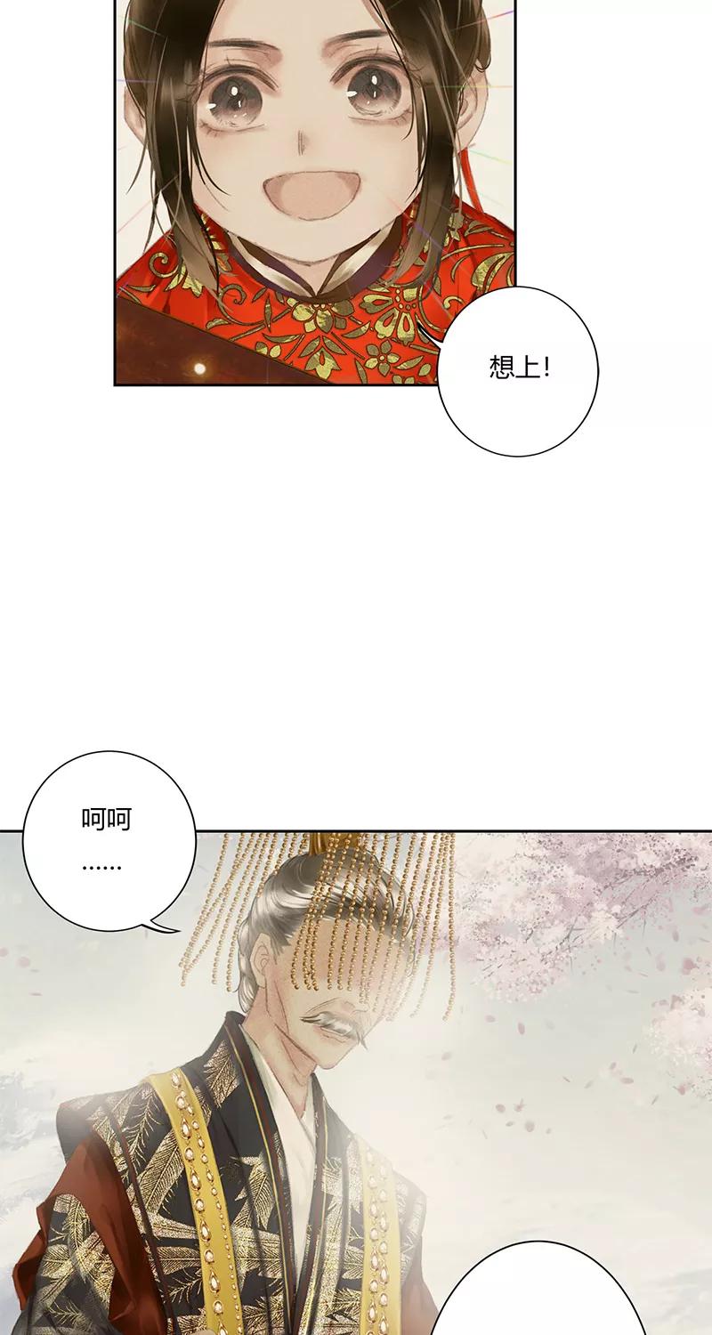 《笑藏钩》第6话 日月珏（下） 第32页