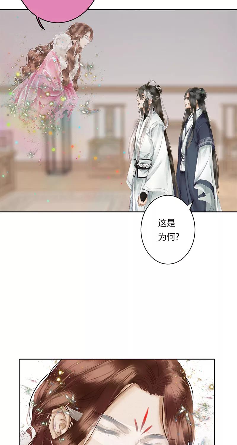 《笑藏钩》第7话 灭月镰（上） 第12页