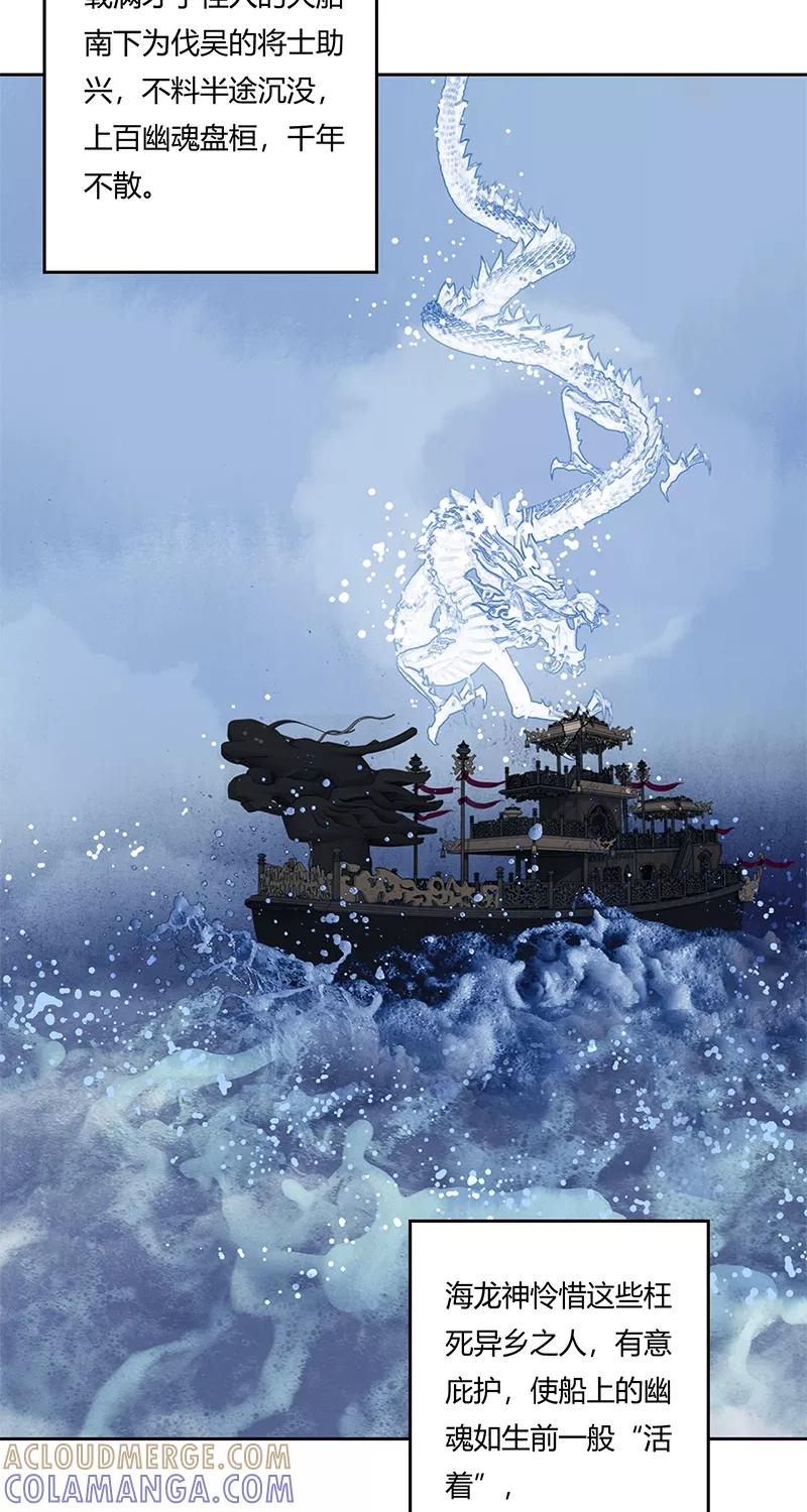 《笑藏钩》第7话 灭月镰（上） 第7页
