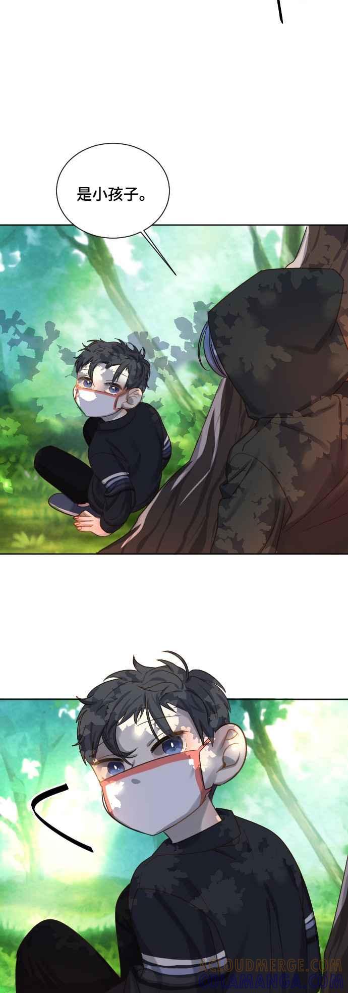 《变身外套》[第69话] 我的往事 第31页