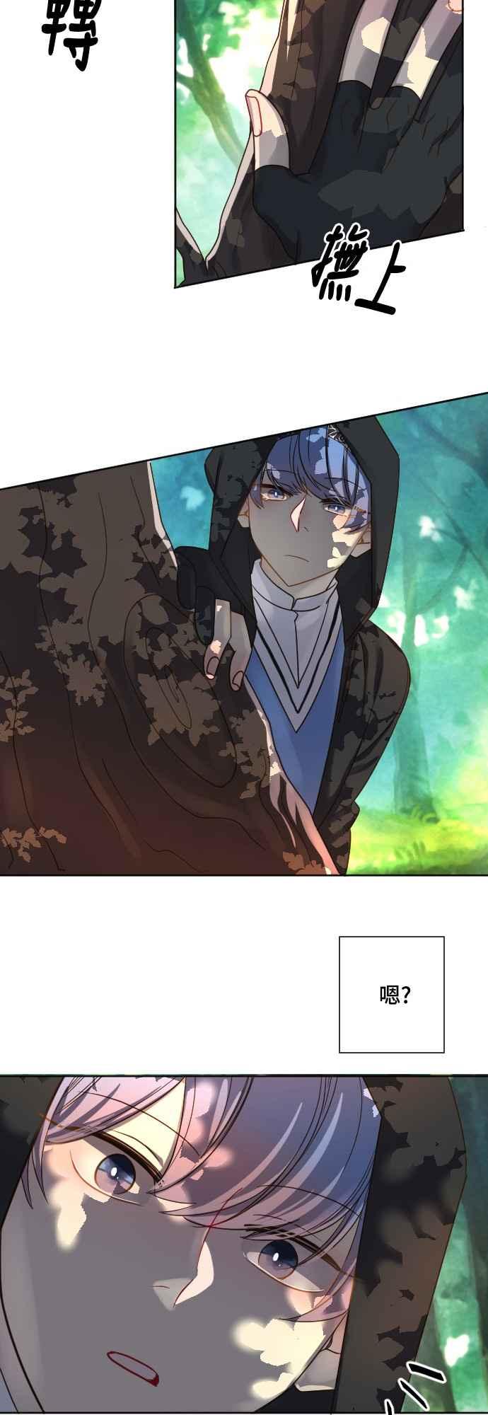 《变身外套》[第69话] 我的往事 第30页