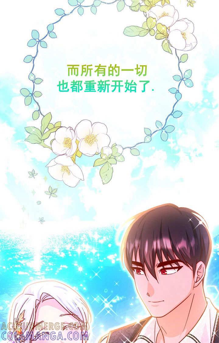 《海军上将的怪物妻子》第70话 第29页